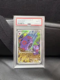 ホイーガar psa10のサムネイル