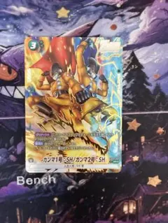 ドラゴンボールフュージョンワールド　ガンマ1号　2号　SRパラレル