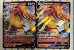匿名送料込マルヤクデv 2枚のサムネイル