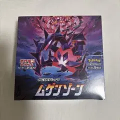 2025年最新】ムゲンゾーン box 未開封の人気アイテム - メルカリ