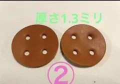 ②マウンテンパーカー紐どめ★革ハンドメイドのサムネイル