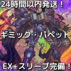DK ジェノミクスデッキ GMXデッキ ジェノミクス 本格構築 構築済み