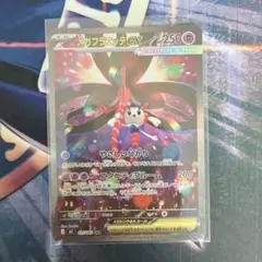 ポケモンカード メガフラエッテEX SAR