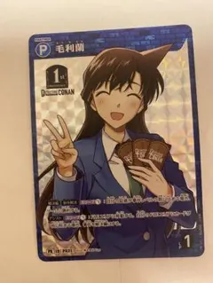 名探偵コナンカード 新たなる謎 毛利蘭