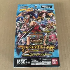 も*ー様 ワンピーススターターキットアラバスタ王国の決戦未開封メルカリ ワンピースカードゲーム スターターキット アラバスタ王国の決戦