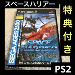 「激安」スペースハリアー　 ps2