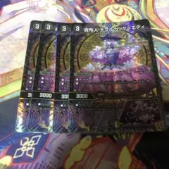 貴布人テブルカッケエディ