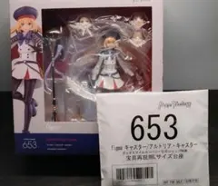 FGO figma アルトリア・キャスター　公式特典付き