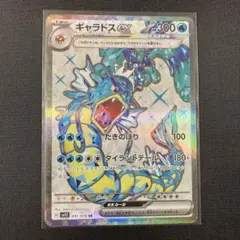 2026年最新】ギャラドスGX srの人気アイテム - メルカリ