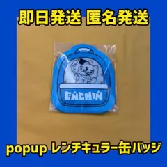 enhypen ENCHIN popup レンチキュラー 缶バッジ ジョンウォン - メルカリ