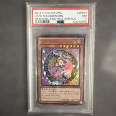 PSA7 ブラック・マジシャン・ガール レプリカカード