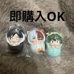 ヒロアカ おくるみますこっとチャーム ガチャ 轟焦凍 緑谷出久 飯田天哉