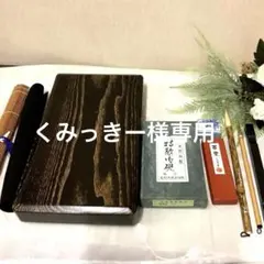 漆塗りの文箱 那智黒石 高級 硯（すずり）セット 希少 - メルカリ