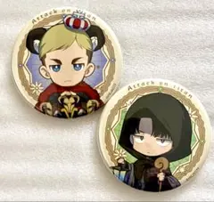 進撃の巨人×プリンセスカフェ タロットver. 缶バッジ エルヴィン＆リヴァイ