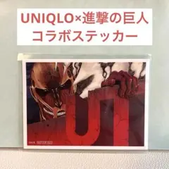 進撃の巨人×ユニクロUTコラボ ステッカー シール AR QR 限定特典