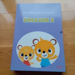 EQWEL ENGLISH BOOK SJB2R イクウェル　英語テキストワーク スーパージュニアスバイリンガルコース | 幼児教室は0歳からのEQWEL