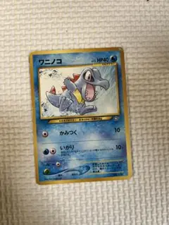 ワニノコ_プレミアムファイル PROMO 第1世代 1996~1999 - メルカリ