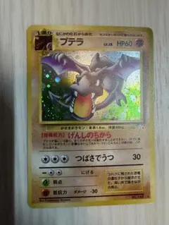 プテラ ☆ 第3弾拡張パック 化石の秘密 旧裏 - メルカリ