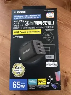 ELECOM USBポート 65w 3台接続 急速充電 タイプC