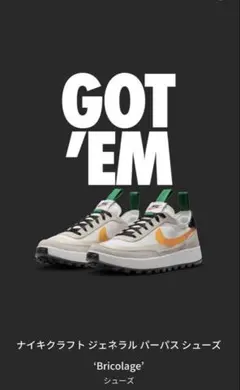 2026年最新】tom sachs × nikecraft wmnsの人気アイテム - メルカリ