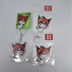 ​【青森・東北限定】 クロミりんご アクキー マグネット ステッカーセット