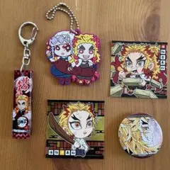 鬼滅の刃　煉獄杏寿郎グッズ　まとめ売り