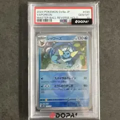 PSA10】シャワーズ マスターボールミラー - メルカリ