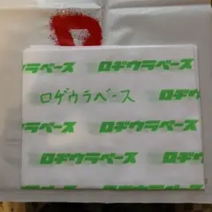 2026年最新】楢﨑誠の人気アイテム - メルカリ
