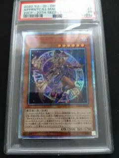 2025年最新】幻想の見習い魔導師 20th psa10の人気アイテム