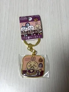 ちいかわ 名古屋限定 小倉トースト ダイカットキーホルダー うさぎ