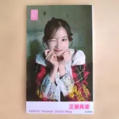 2026年最新】正鋳真優の人気アイテム - メルカリ