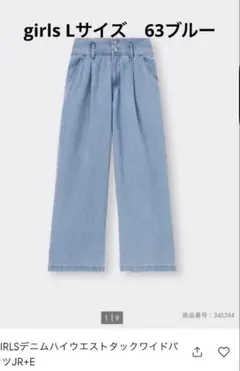 GU girlsデニムハイウエストタックワイドパンツ　ブルーL