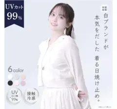 シロノサクラ SunCrush！〜夏雪草〜　ホワイト 新品2025verのサムネイル