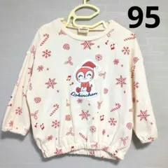 バースデイ　クリスマス　ドキンちゃん トレーナー クリーム色　95