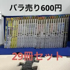 【匿名配送、送料無料】科学漫画サバイバルシリーズ　他★29冊セット★朝日新聞出版