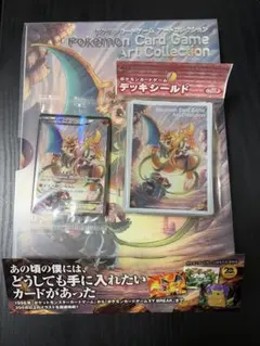 2026年最新】リザードンex アートコレクションの人気アイテム - メルカリ