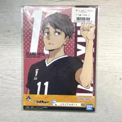 ハイキュー!! 一番くじ 10周年 F賞 メモリアルボード 宮治