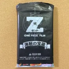 期間限定！）ONE PIECE FILM Z 海賊の宝袋 未開封 - メルカリ