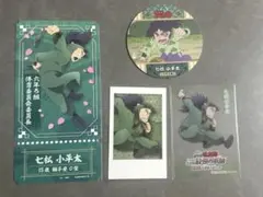 忍たま乱太郎　七松小平太　まとめ売り