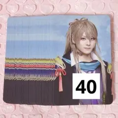 刀剣乱舞 刀ミュ 小竜景光 戦闘 祝玖寿 乱舞音曲祭 ふぉとカード 40枚