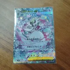 ヤ*ィ様 メガサーナイトEX SAR