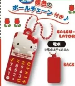 HELLO KITTY ミニチュアコレクション 電卓 キティちゃん