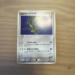 ポケモンカード 天空のレックウザ 003/019【7424のサムネイル