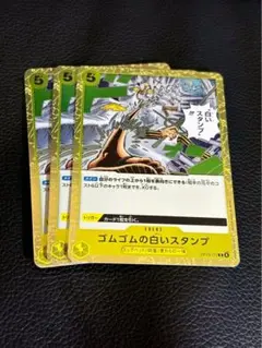 (まとめ売り)ワンピースカードRカード　受け継がれる意志　ゴムゴムの白いスタンプ