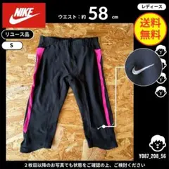 【NIKE】 (S) リユース品:パンツ スパッツ クロップドパンツ 黒/ピンクのサムネイル