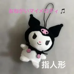 2025年最新】2006年クロミの人気アイテム - メルカリ