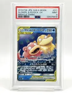 2025年最新】コダック&ヤドン psa10の人気アイテム - メルカリ