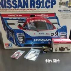 左*ん様 限定Limited タミヤ1/10 NISSAN R91CP '92デ - メルカリ