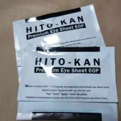 HITO-KAN Premium Eye Sheet 60P 2セットのサムネイル