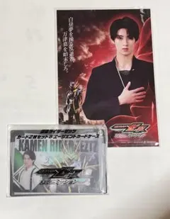 仮面ライダーゼッツ さよならのミッション 仮面ライダー夢現 アクスタ
